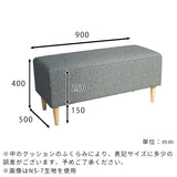ヌック ベンチソファ