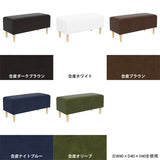 ヌック ベンチソファ