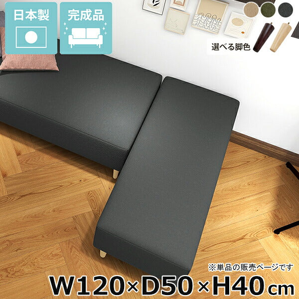 ヌック ベンチソファ
