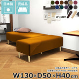 ヌック ベンチソファ