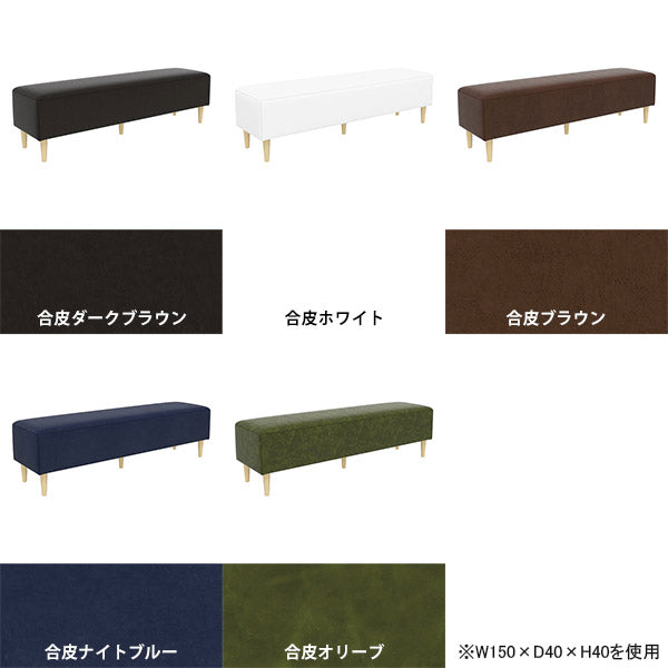 ヌック ベンチソファ