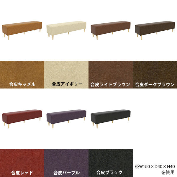 ヌック ベンチソファ