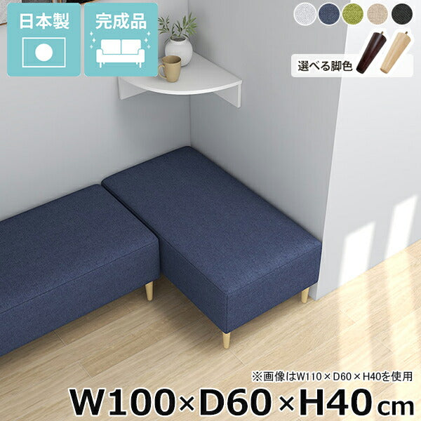 ヌック ベンチソファ