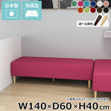 ヌック ベンチソファ
