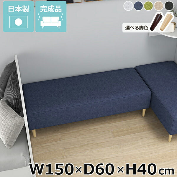 ヌック ベンチソファ