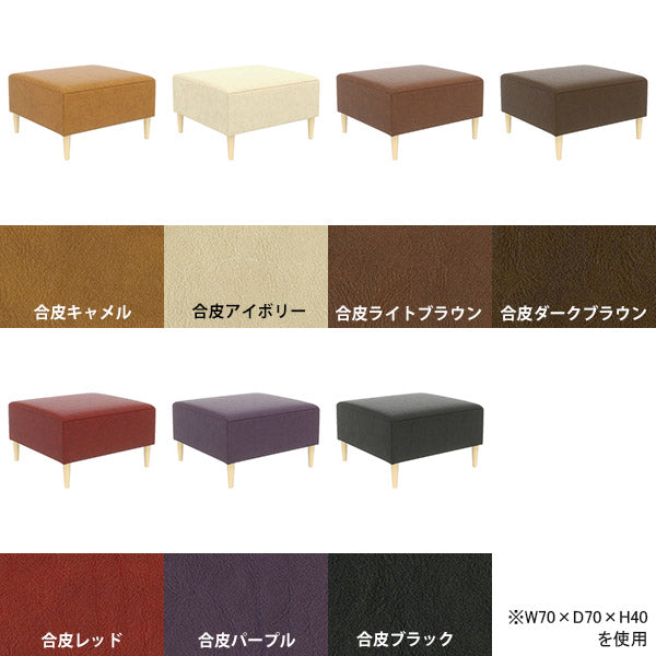 ヌック ベンチソファ