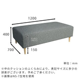 ヌック ベンチソファ