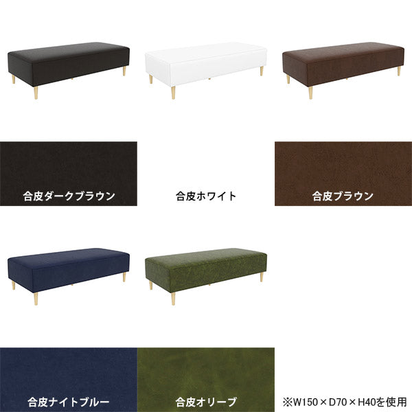 ヌック ベンチソファ