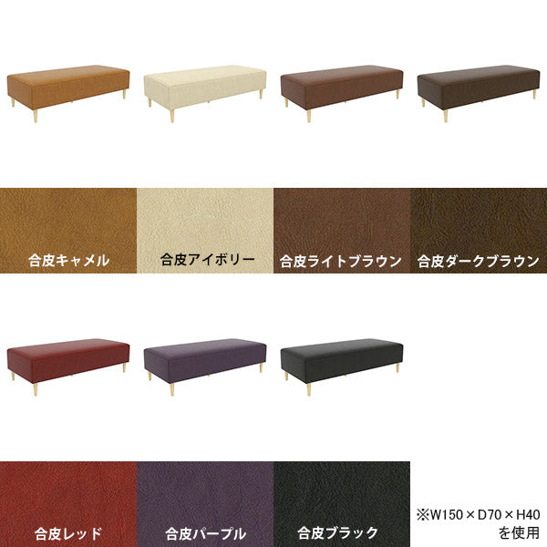 ヌック ベンチソファ