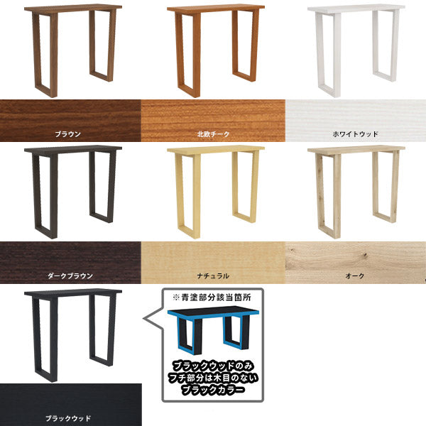 バーテーブル ハイテーブル