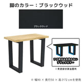 ダイニングテーブル パソコンデスク