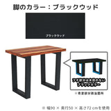 ダイニングテーブル ワークデスク