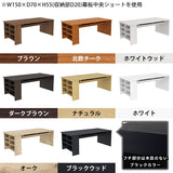 ローテーブル 収納棚