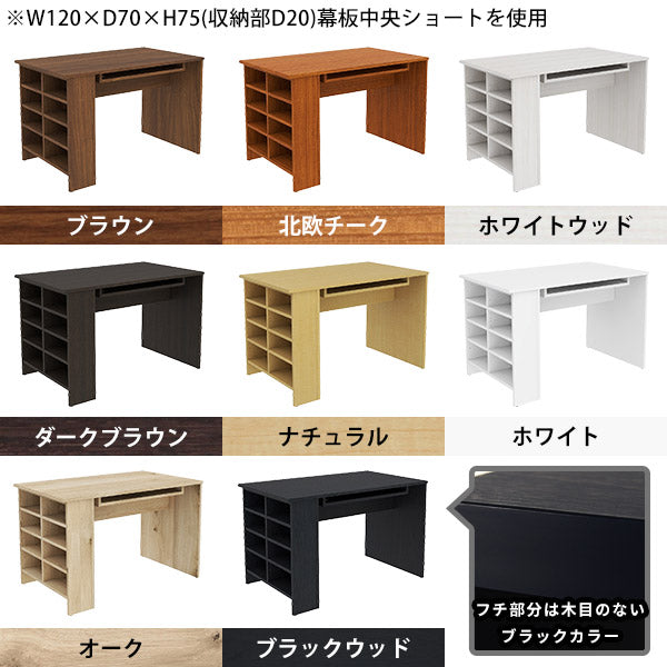 ダイニングテーブル 収納棚