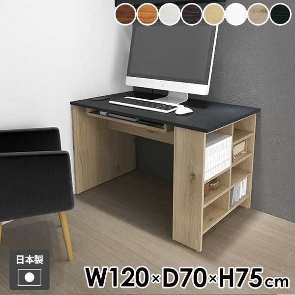 ダイニングテーブル 収納棚