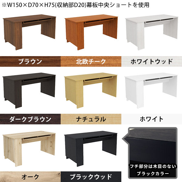 ダイニングテーブル 扉収納