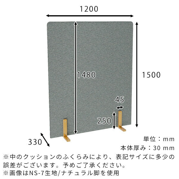 パーテーション モダンリビング｜Pin 120150 NS-7｜0000ae038797