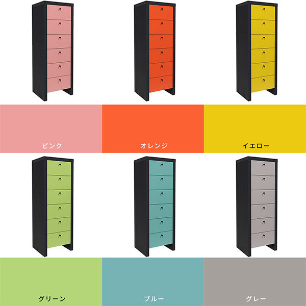 スリムチェスト ハイチェスト