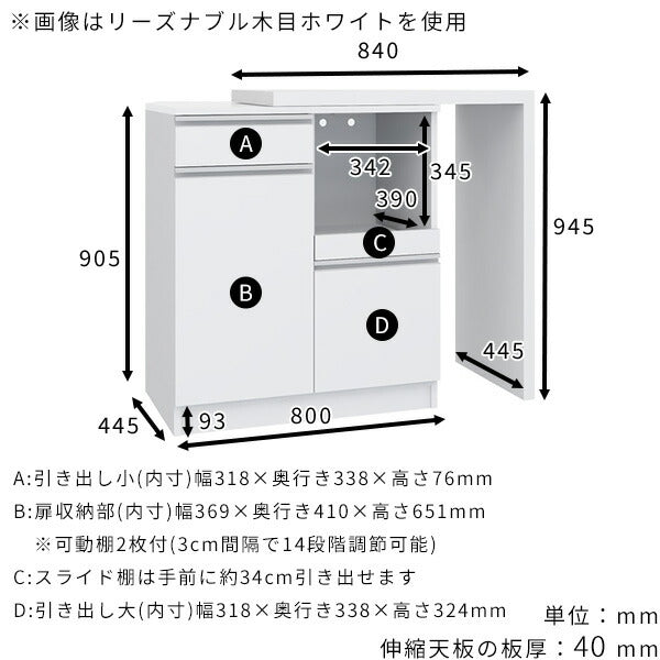 レンジボード 食器棚