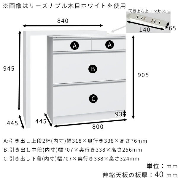 キッチンボード レンジ台