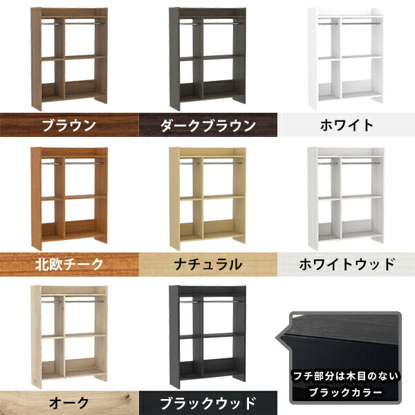 ハンガーラック オープンクローゼット
