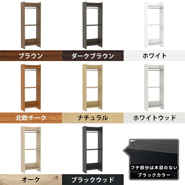 オープンクローゼット ハンガーラック