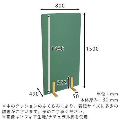オーダー パーテーション