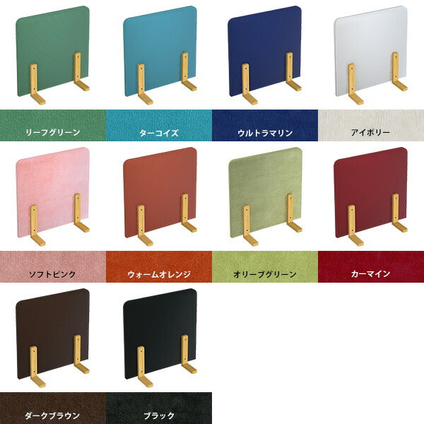 衝立 パーテーション