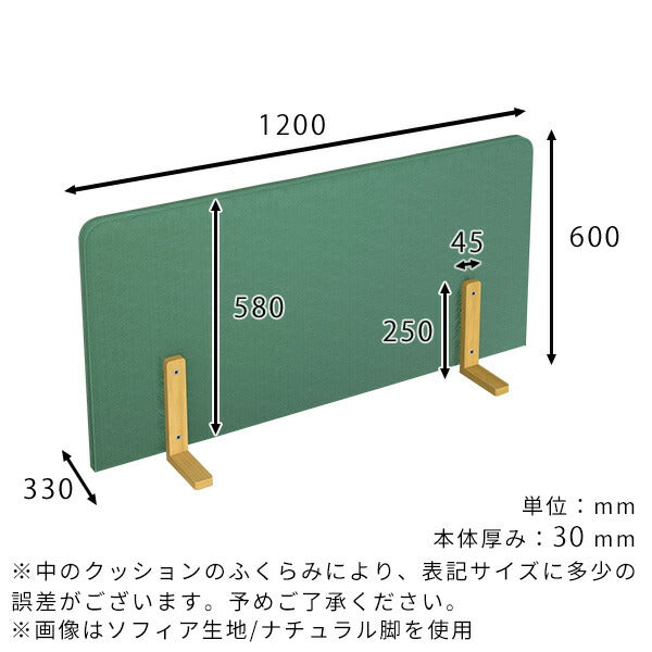 衝立 パーテーション