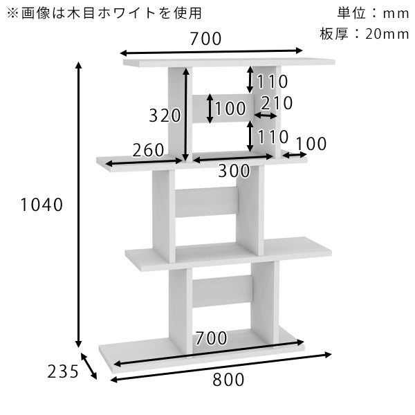 オープンラック 木製