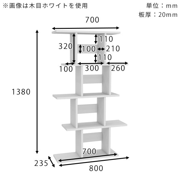 オープンシェルフ 本棚
