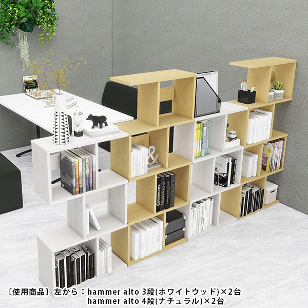 オープンシェルフ 本棚