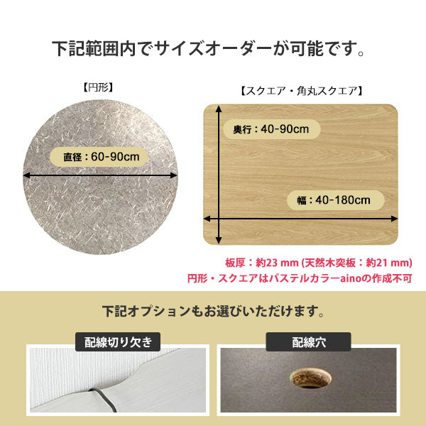 1cm単位 オーダー 天板｜Tenban｜5555a00028 - オーダー家具