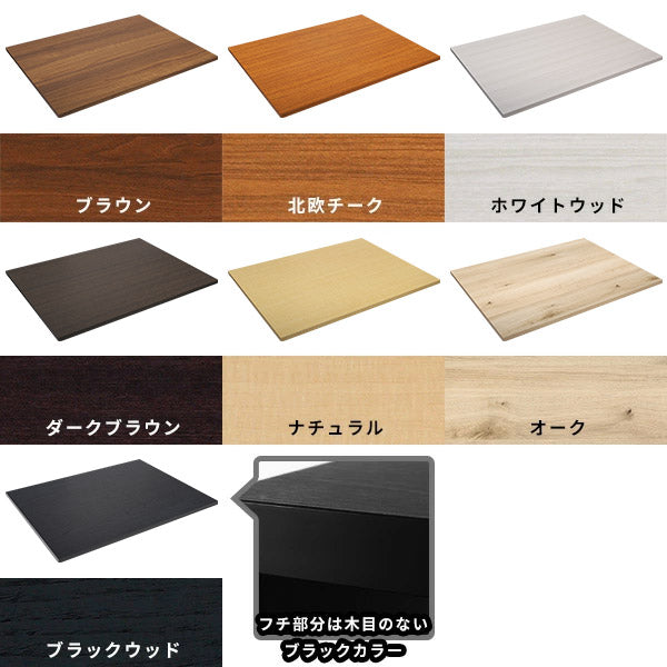 ユウジオーダー 天板 1cm単位 オーダー 天板｜Tenban｜5555a00028 - オーダー家具