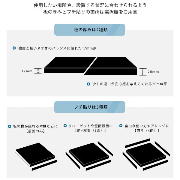 棚板 オーダー ｜Tanaita｜5555a00037 - オーダー家具、インテリア通販