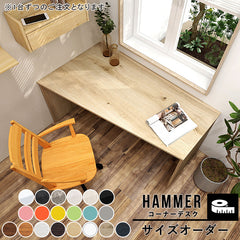 オーダー コーナーデスク hammer cornerdesk