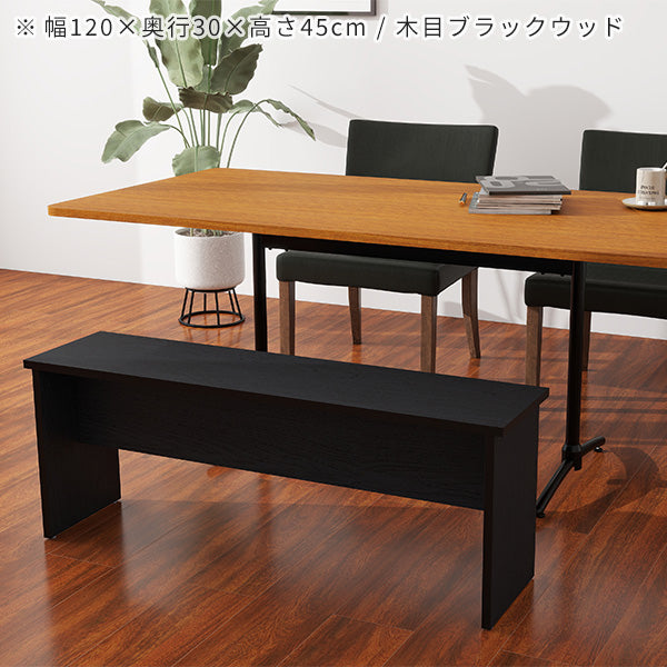 オーダー ベンチ スツール ｜5555a00031 - オーダー家具、インテリア