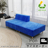 ソファ サイズオーダー Pon