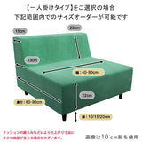 ソファ サイズオーダー Pon