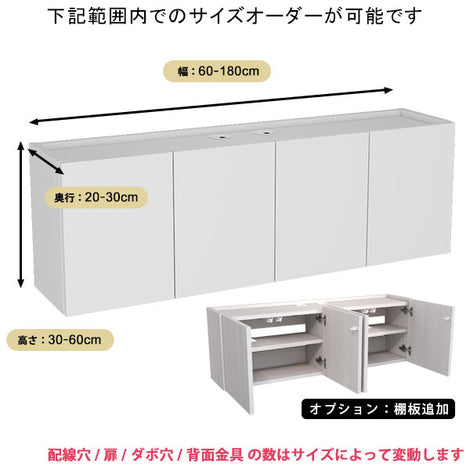 フロートテレビボードの簡単オーダー