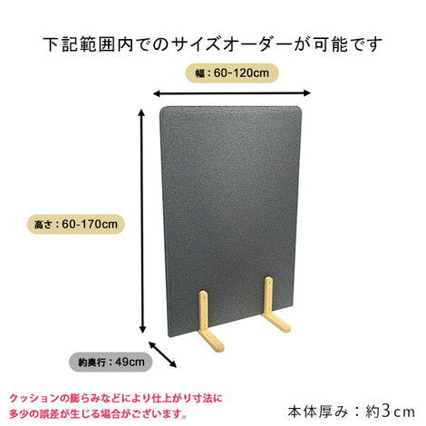 オーダーサイズ対応