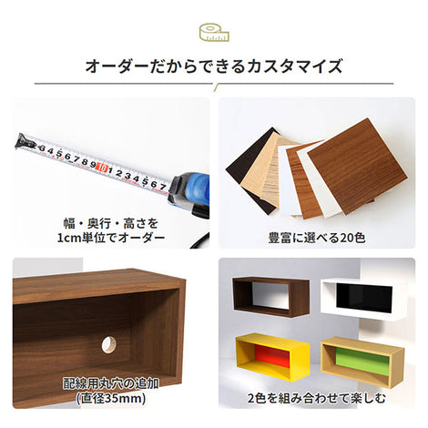 1cm単位でオーダーできるルーターボックス