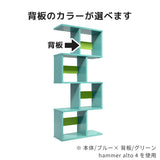 オープンラック ジグザグラック