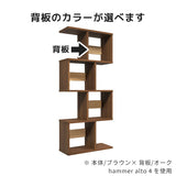 オープンシェルフ 本棚
