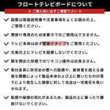 フロートテレビボード フロート