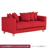 カバーリングソファ | Carre 3Pカバー クッションカバー5個 カレイド