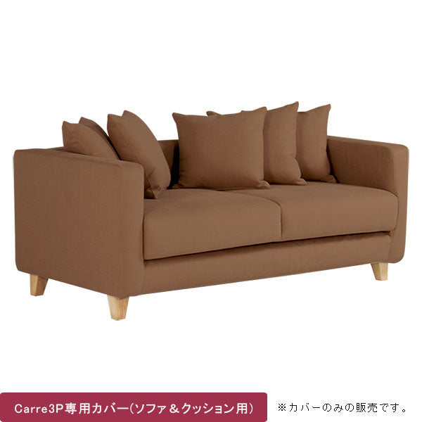 美品・クリーニング済☆リーンロゼ／ブリガンタン／3Pソファ／カバーのみ リーンロゼ ブリガンタン ソファーカバー - メルカリ