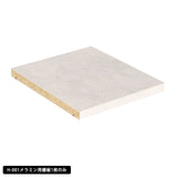 追加棚板 ホワイトマーブル | H-001/D30用棚板 marble