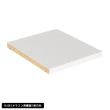 追加棚板 ホワイト | H-001/D35用棚板 nail