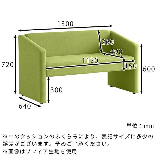 2人掛け ダイニングソファ